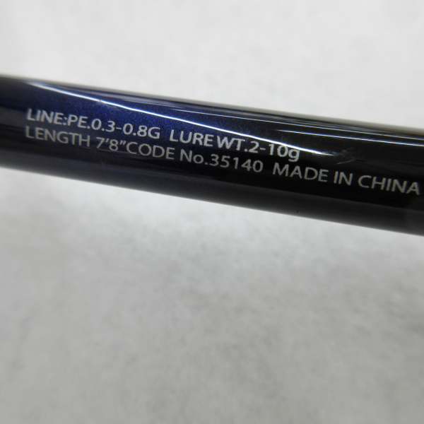 14ブレニアス S708L